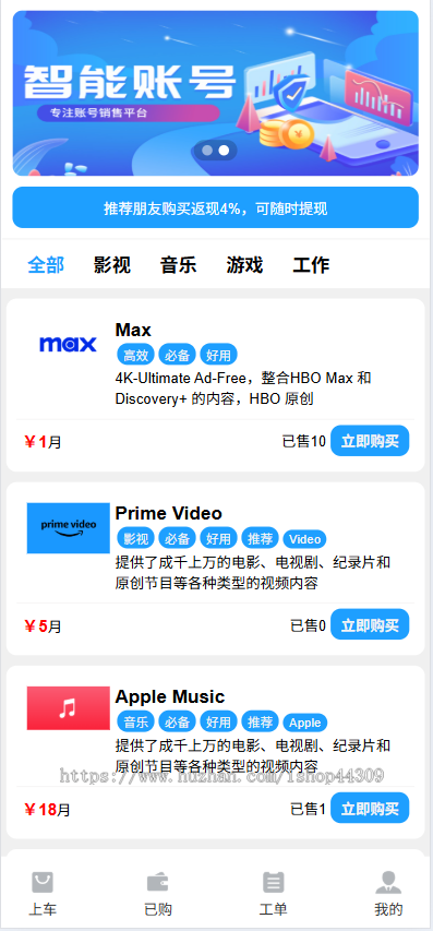 开源发卡平台,支持易支付,可二开,虚拟产品都适用