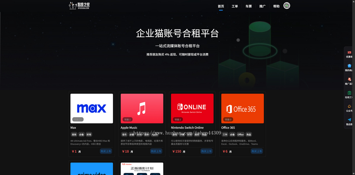 开源发卡平台,支持易支付,可二开,虚拟产品都适用