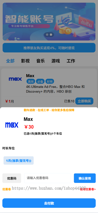 开源发卡平台,支持易支付,可二开,虚拟产品都适用