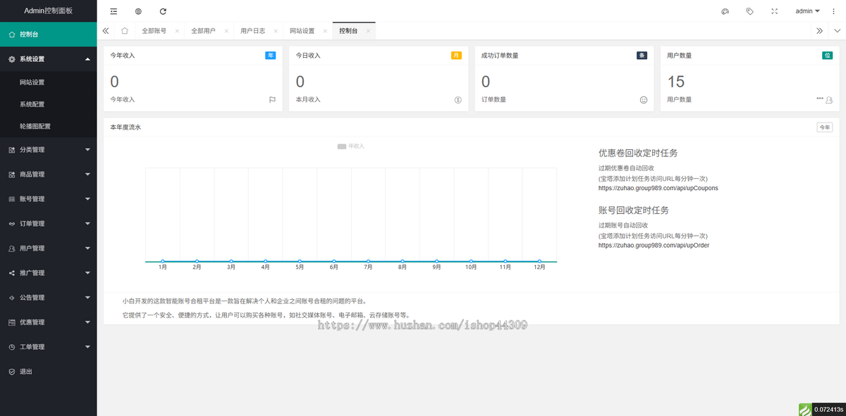 开源发卡平台,支持易支付,可二开,虚拟产品都适用