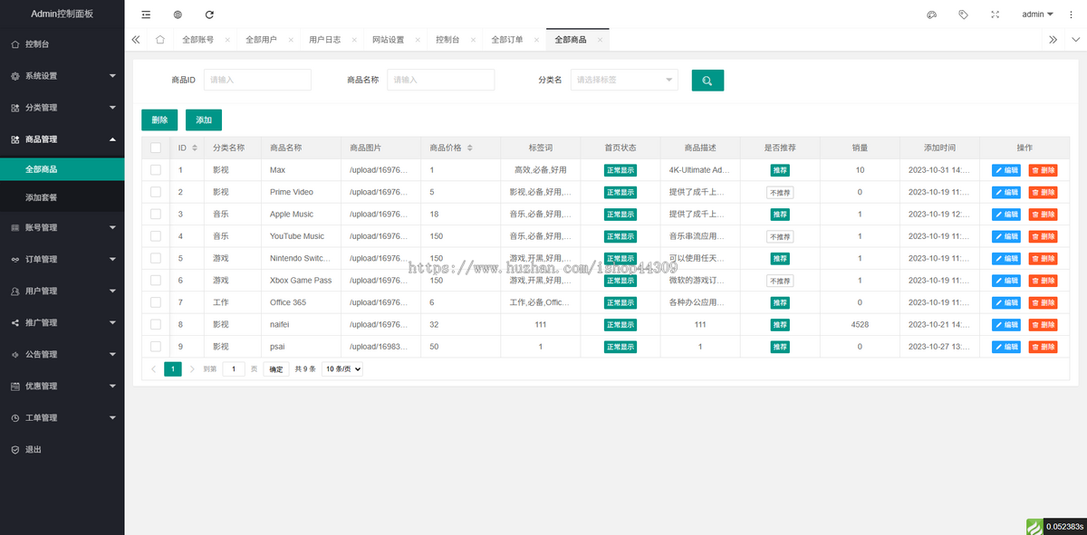 开源发卡平台,支持易支付,可二开,虚拟产品都适用