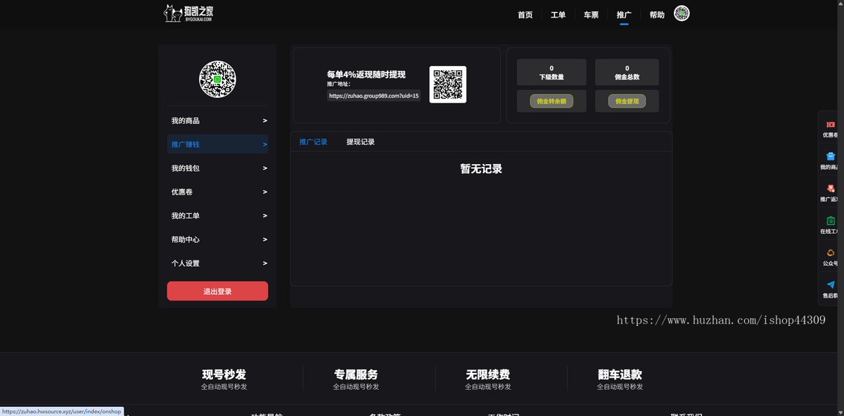 开源发卡平台,支持易支付,可二开,虚拟产品都适用
