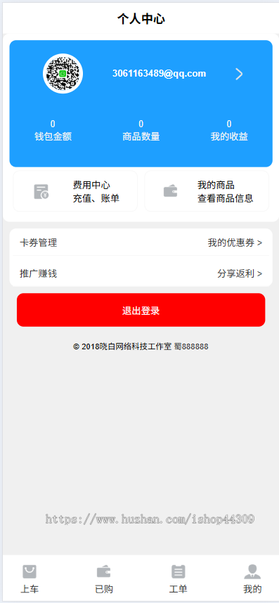 开源发卡平台,支持易支付,可二开,虚拟产品都适用