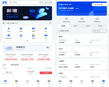 二开版海外交易所系统/币币期权/锁仓认购