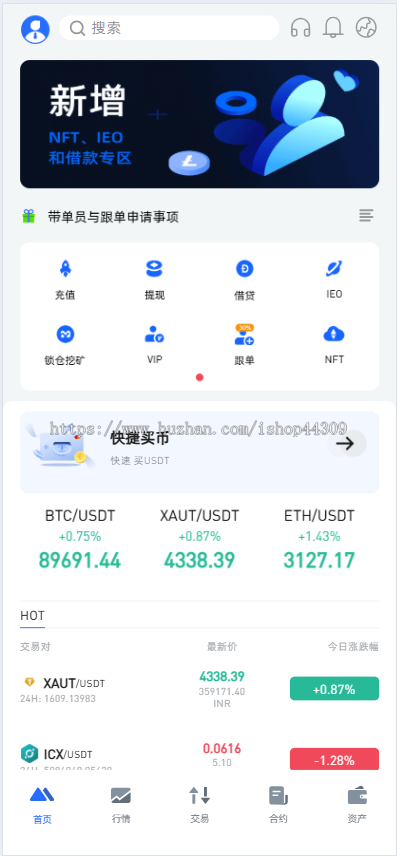 二开版海外交易所系统/币币期权/锁仓认购