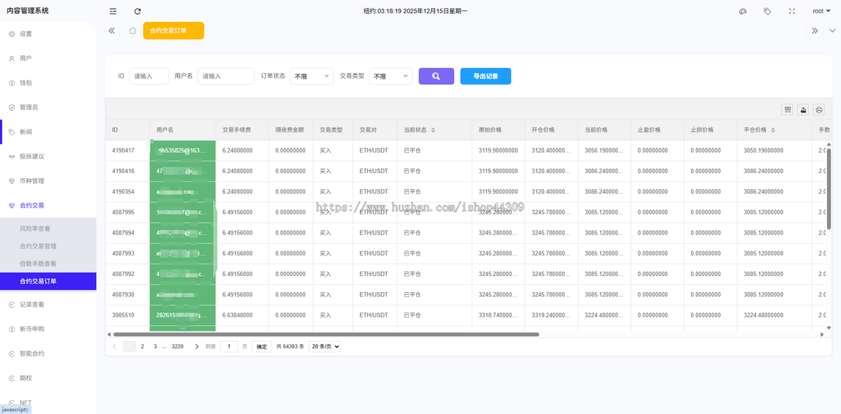 二开版海外交易所系统/币币期权/锁仓认购