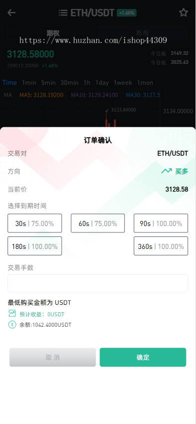二开版海外交易所系统/币币期权/锁仓认购
