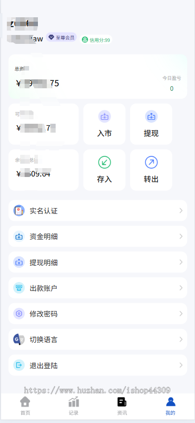 二开版交易系统,很完善的源码