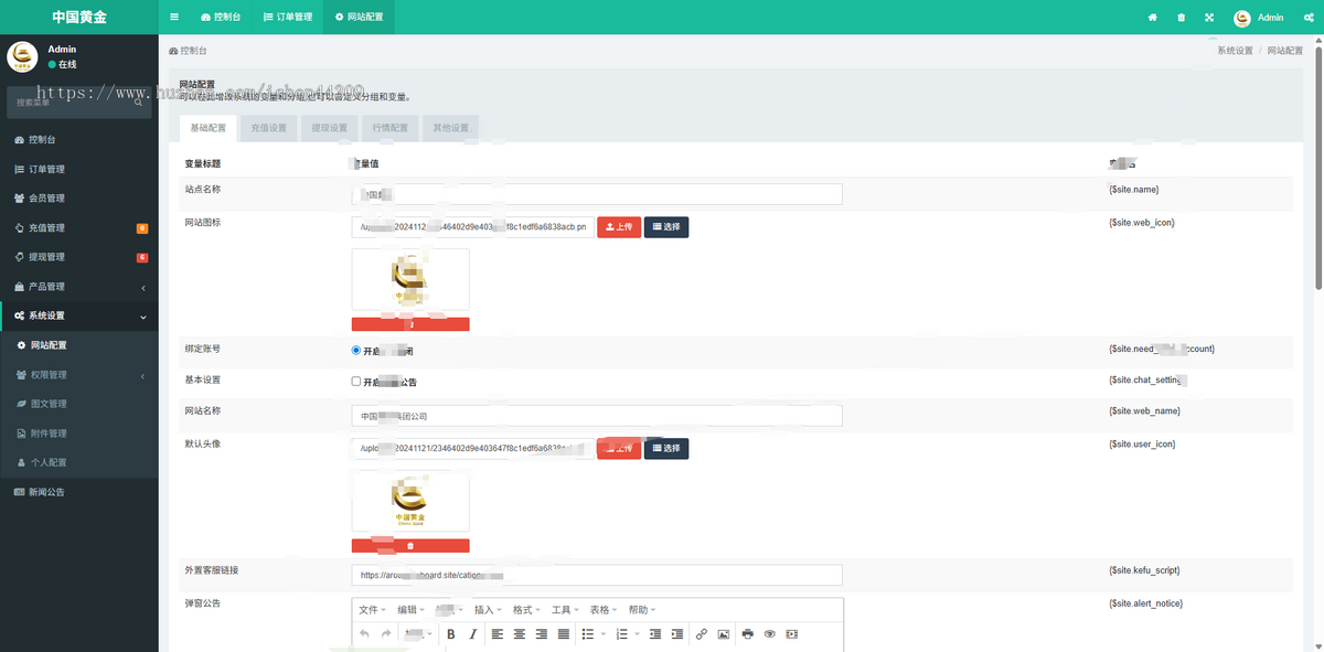 二开版交易系统,很完善的源码