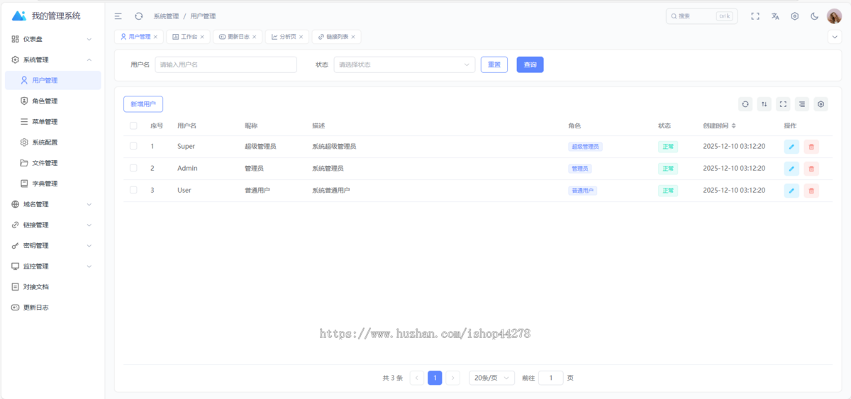 2026新版微信防封QQ短链接防洪系统源码，支持oss，cos托管文件模式，内置检测接口