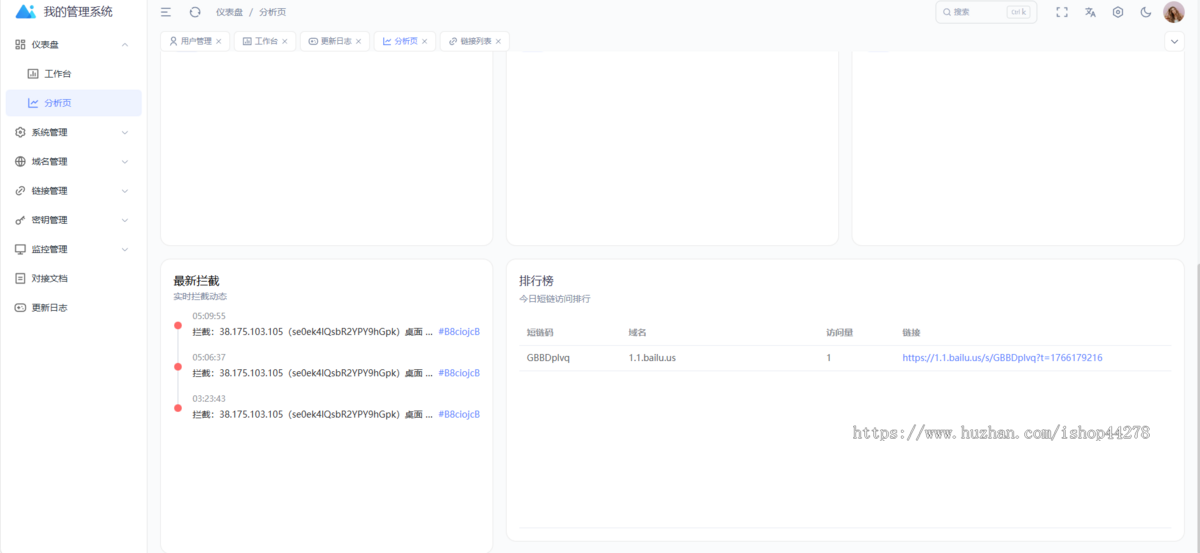 2026新版微信防封QQ短链接防洪系统源码，支持oss，cos托管文件模式，内置检测接口