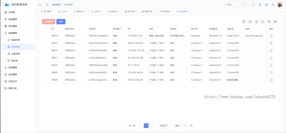2026新版微信防封QQ短链接防洪系统源码，支持oss，cos托管文件模式，内置检测接口