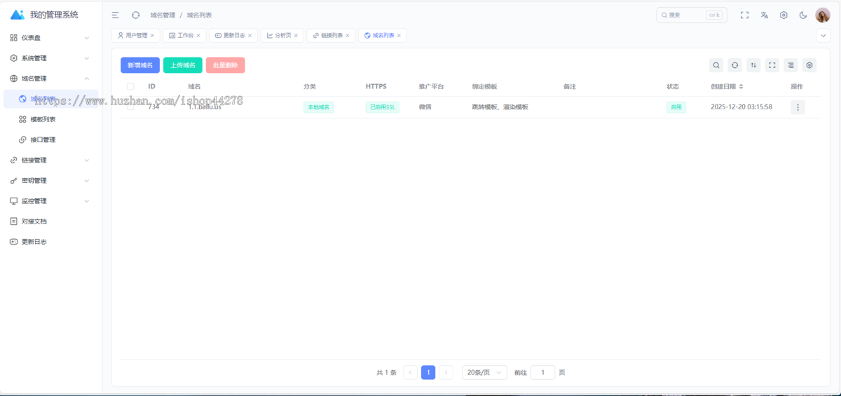 2026新版微信防封QQ短链接防洪系统源码，支持oss，cos托管文件模式，内置检测接口