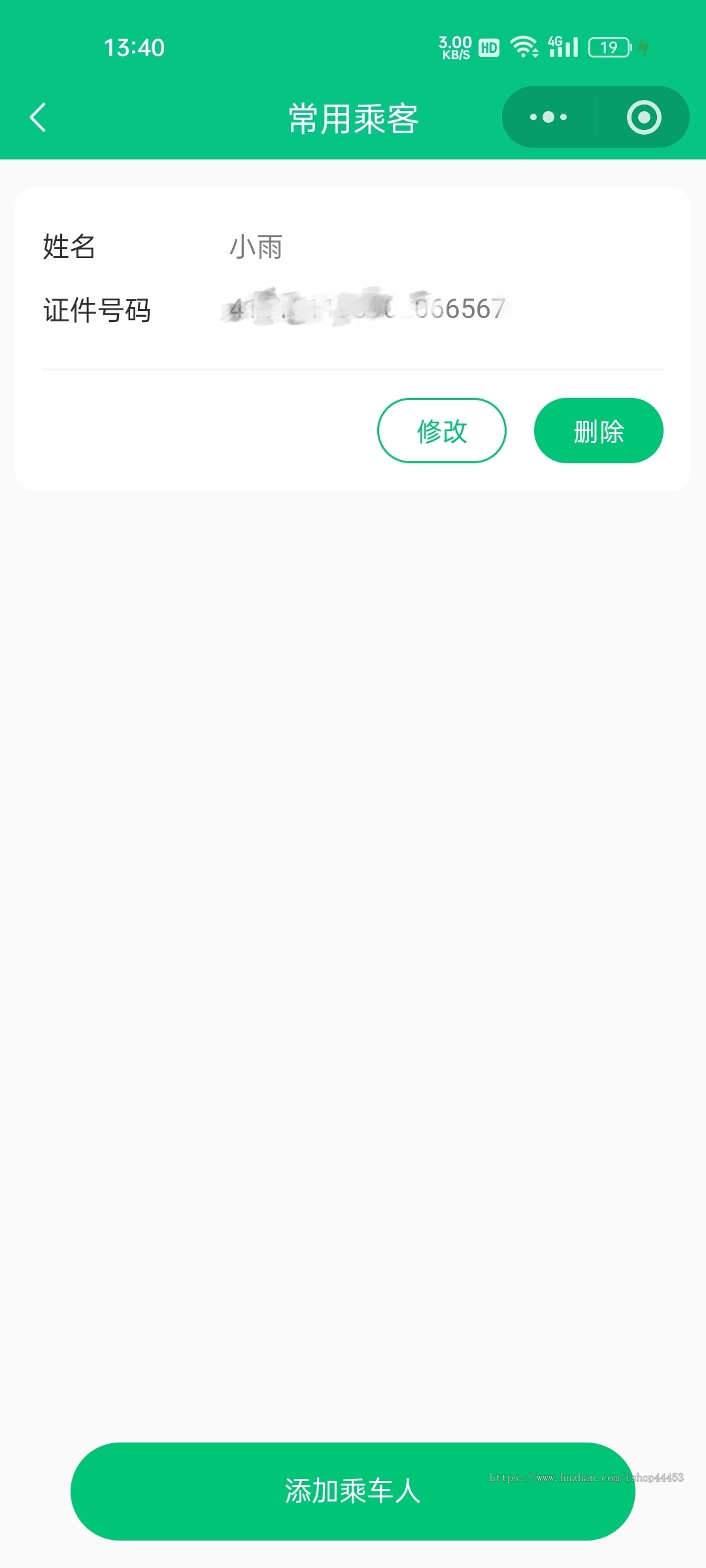 班车购票系统城镇公司班车订票软件在线售票小程序