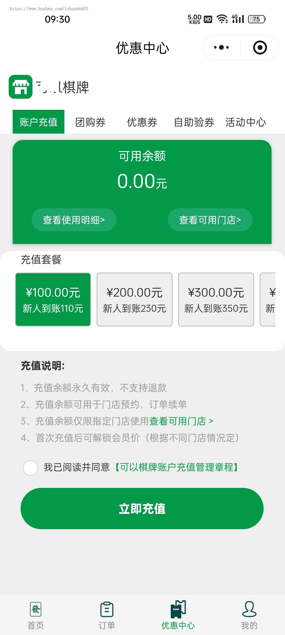 无人麻将室自习室系统多门店麻将馆小程序