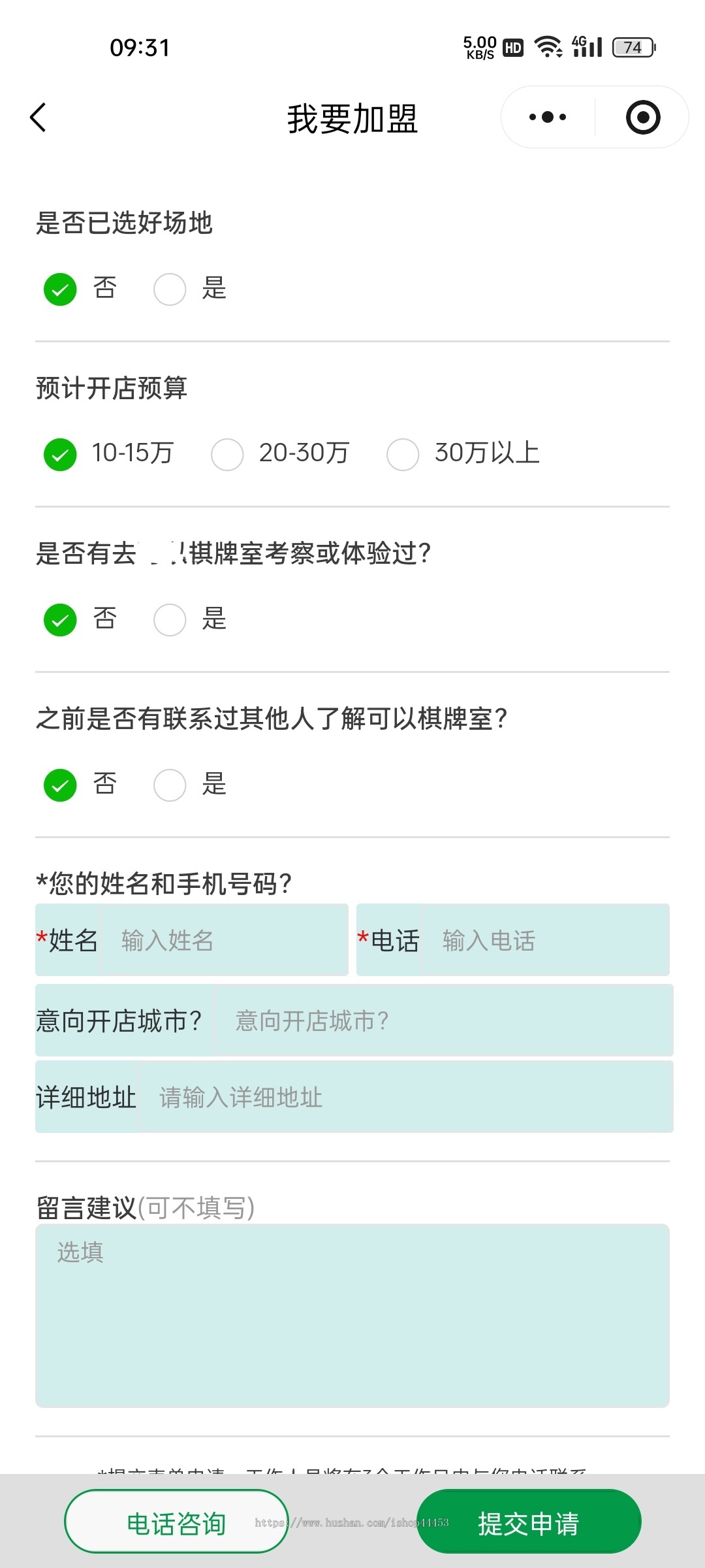 无人麻将室自习室系统多门店麻将馆小程序