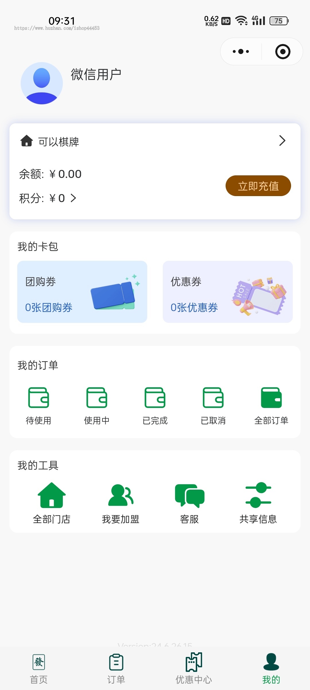 无人麻将室自习室系统多门店麻将馆小程序