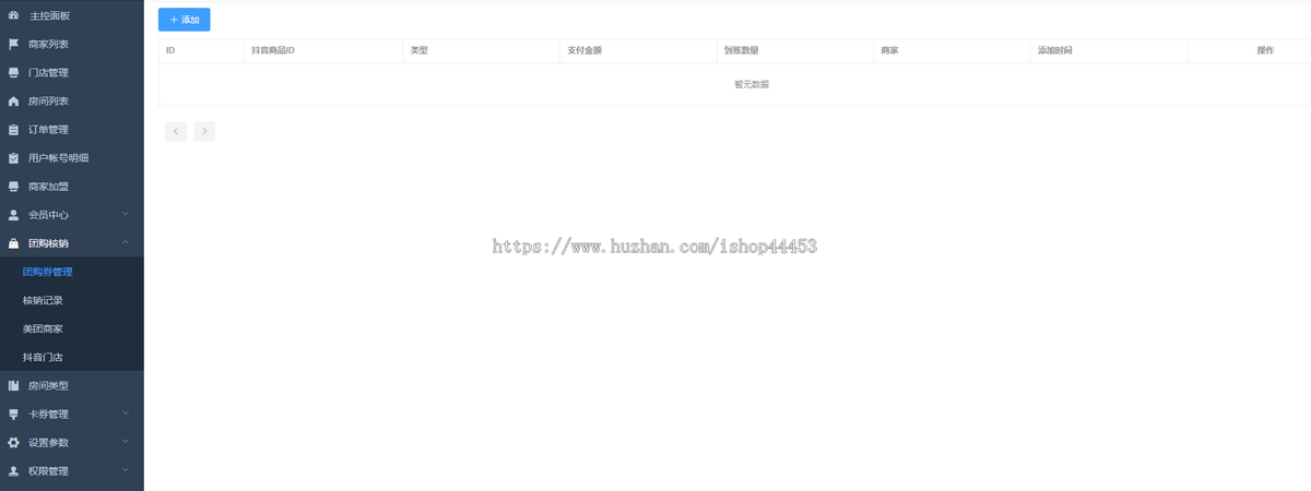 无人麻将室自习室系统多门店麻将馆小程序