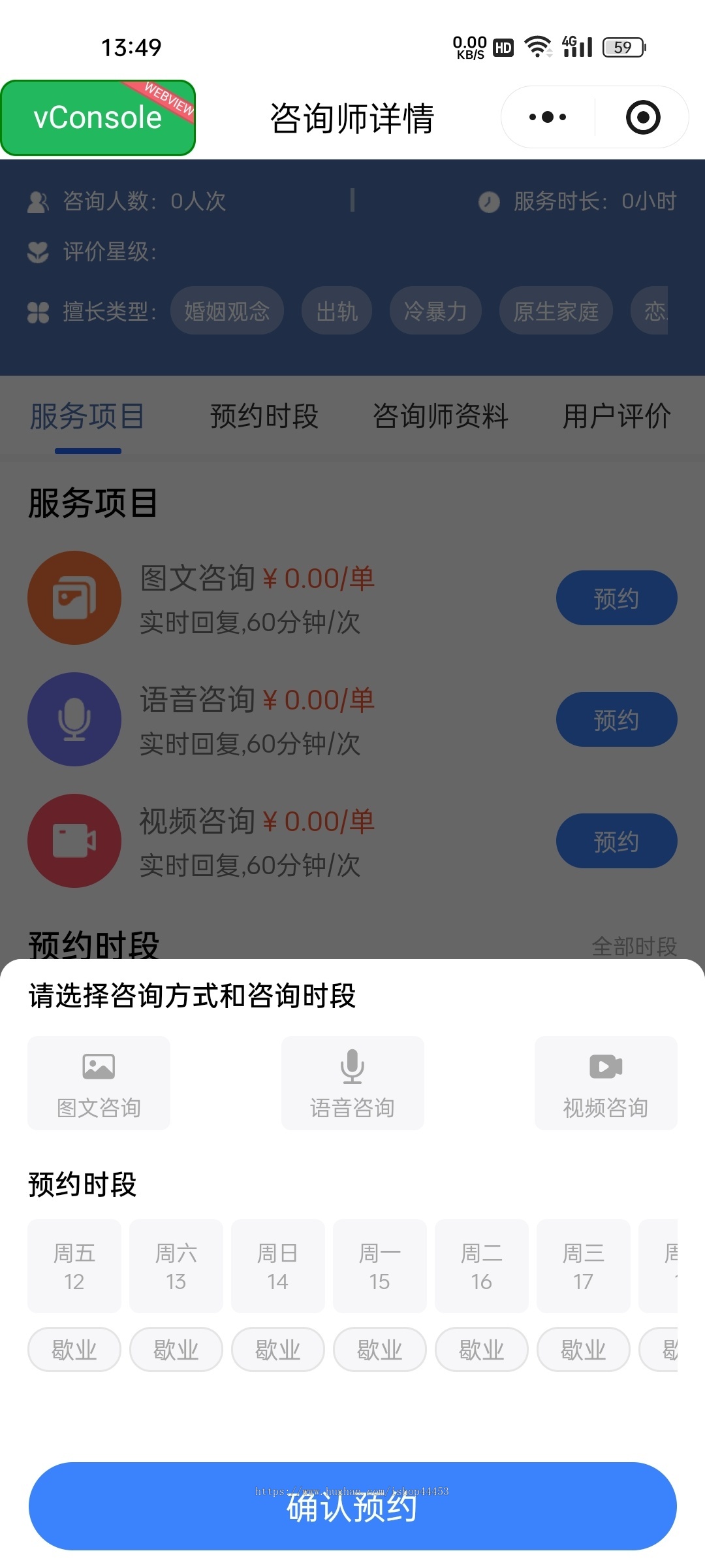 心理咨询小程序健康测试课程付费系统源码