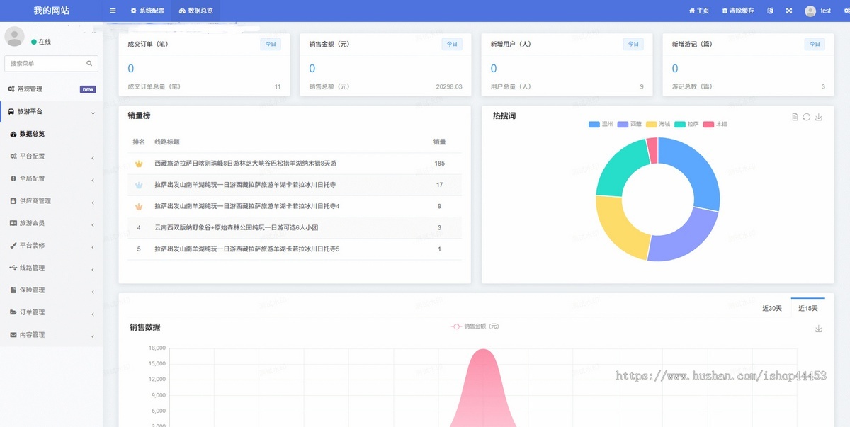 旅游小程序旅行跟团系统旅游线路攻略套餐源码