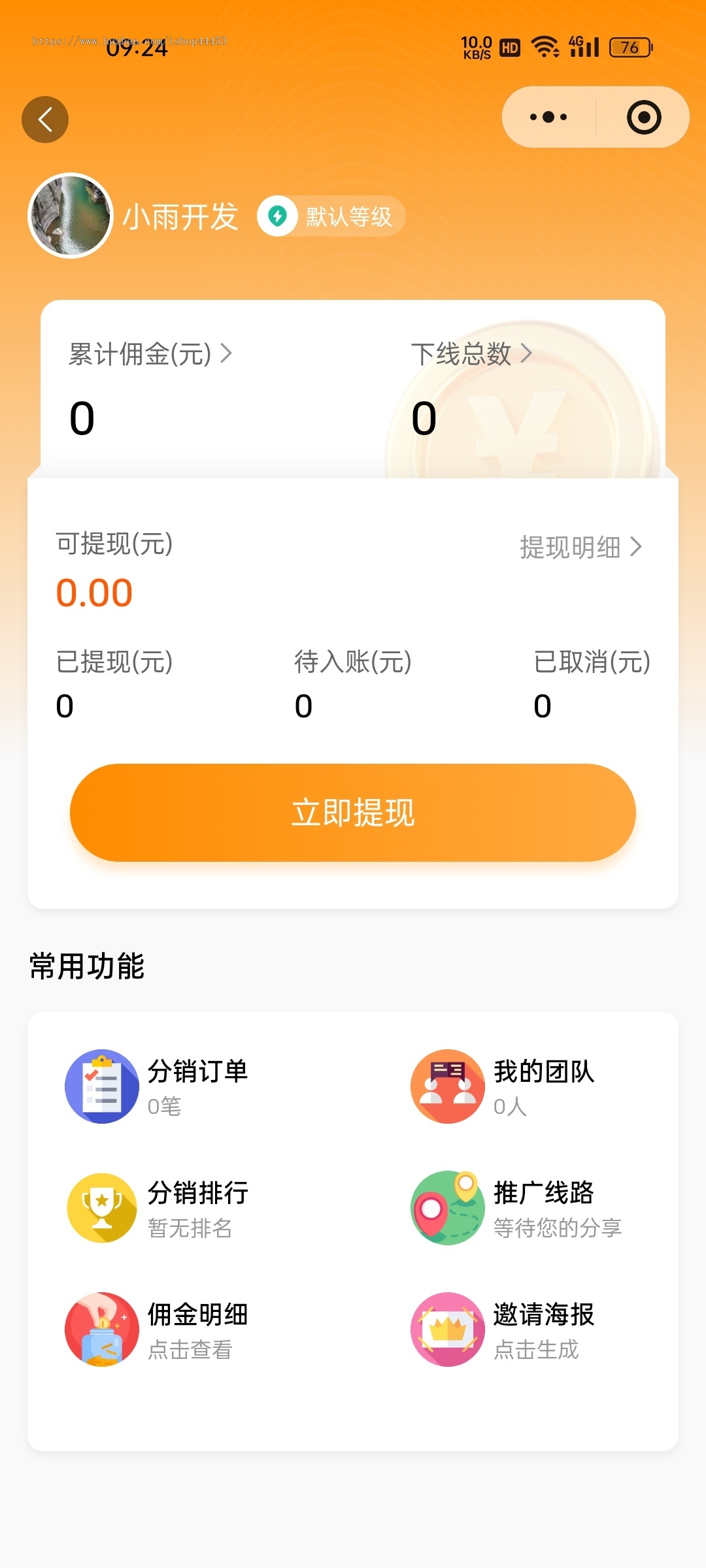 旅游小程序旅行跟团系统旅游线路攻略套餐源码