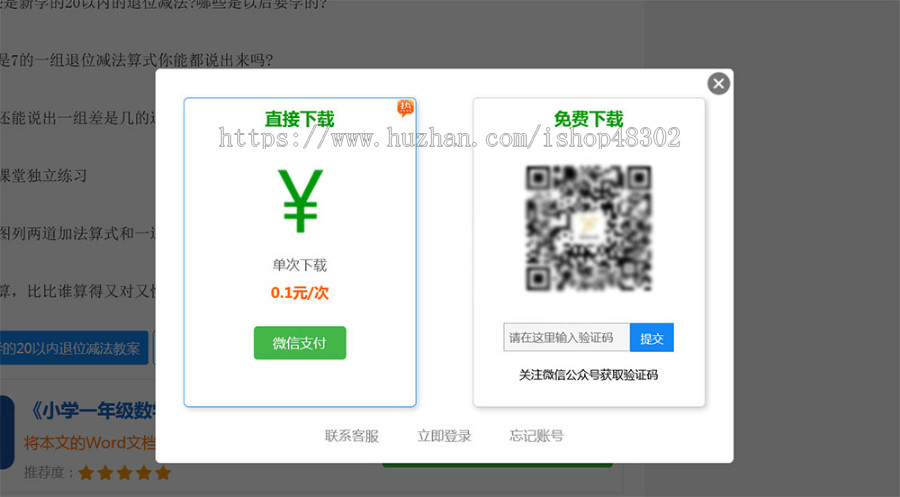 帝国CMS高端《文库范文》网站模板 带会员 自动生成word文档
