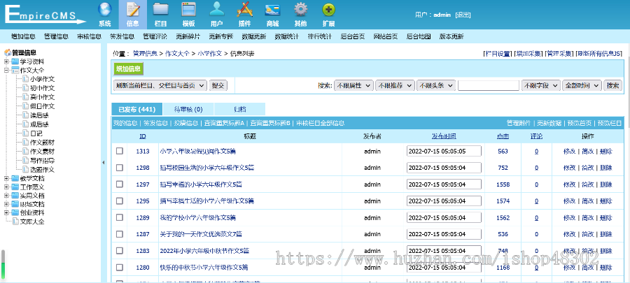 帝国CMS高端《文库范文》网站模板 带会员 自动生成word文档