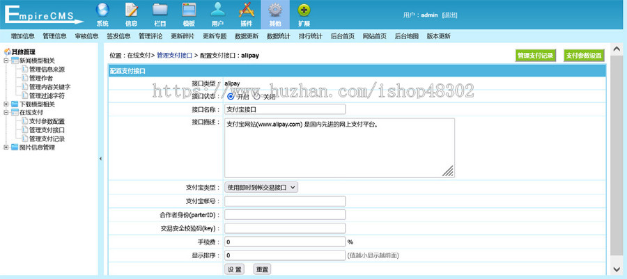 源码下载网 虚拟资源交易平台 【带数据和采集】