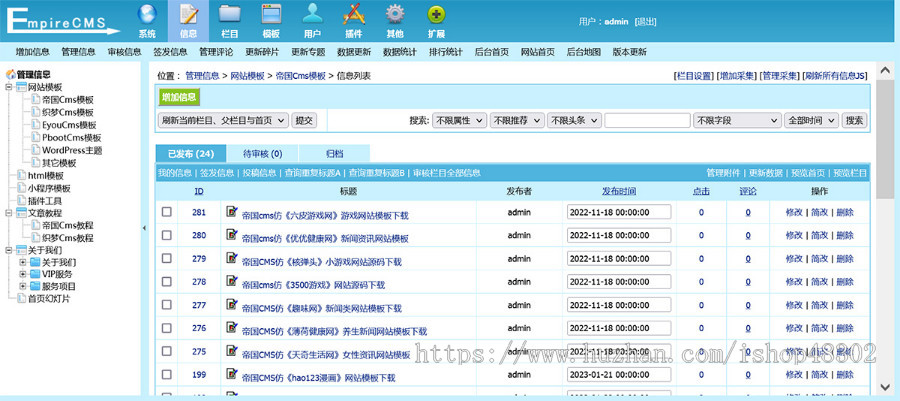 源码下载网 虚拟资源交易平台 【带数据和采集】