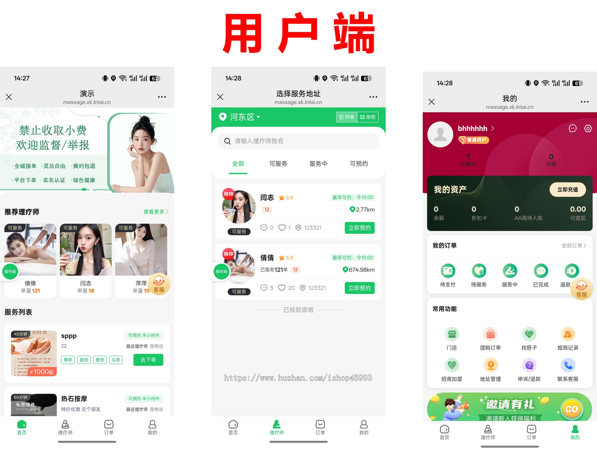 【2025运营版】仿东郊到家全新UI设计家政全新界面布局足浴预约上门源码同城到家/家政