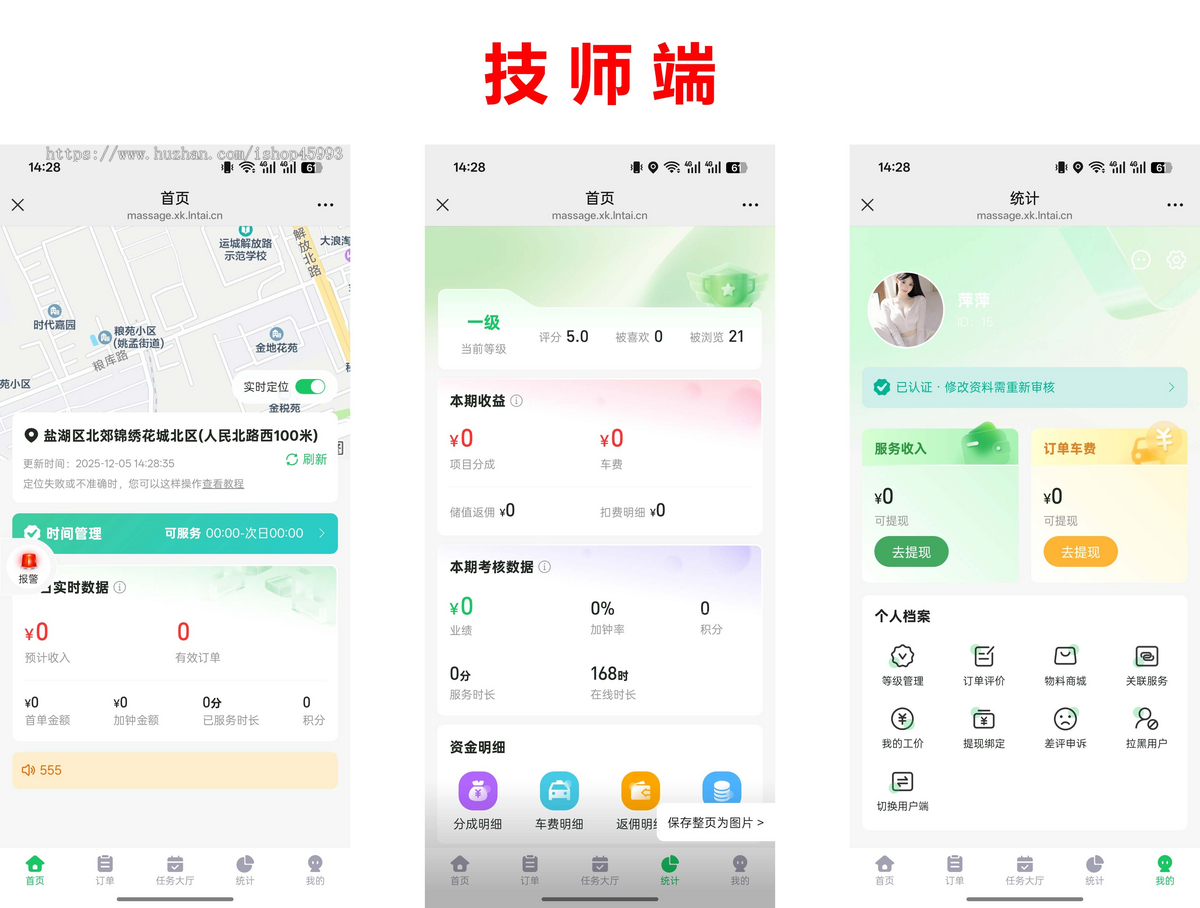 【2025运营版】仿东郊到家全新UI设计家政全新界面布局足浴预约上门源码同城到家/家政
