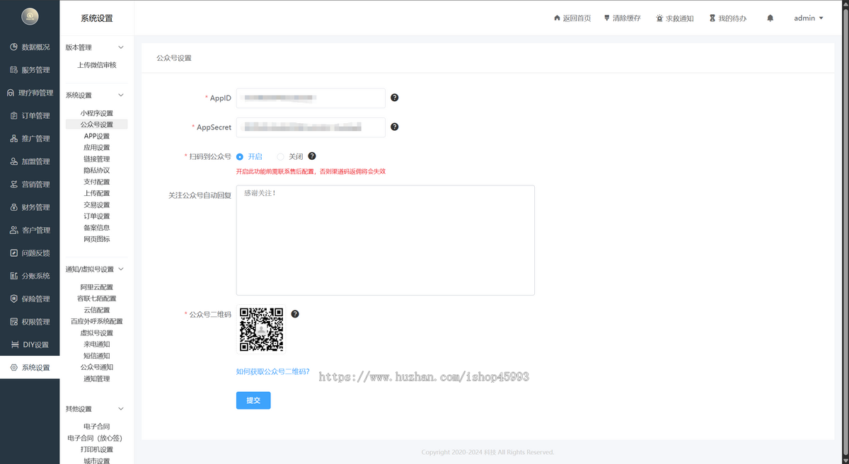 【2025运营版】仿东郊到家全新UI设计家政全新界面布局足浴预约上门源码同城到家/家政