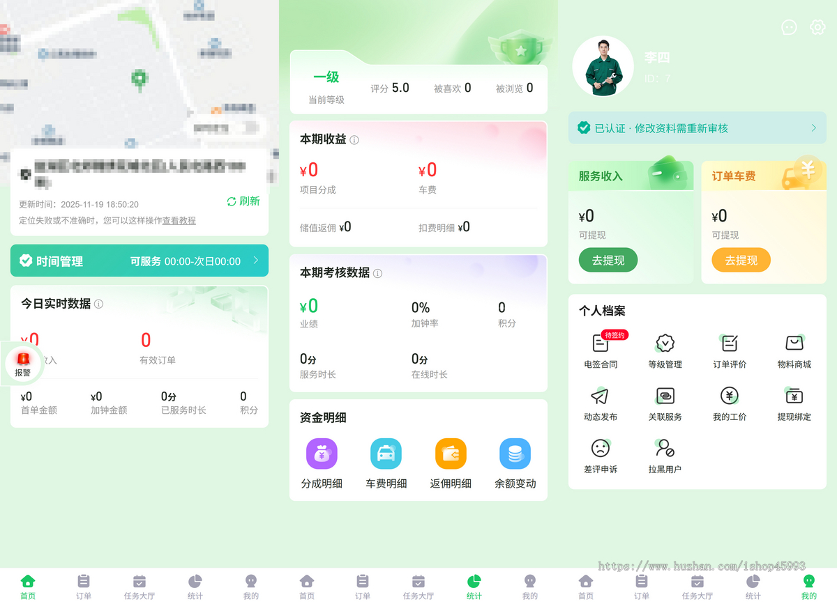 【2025稳定运营】全开源家政小程序/同城预约/上门服务/用户端/服务端/门店端