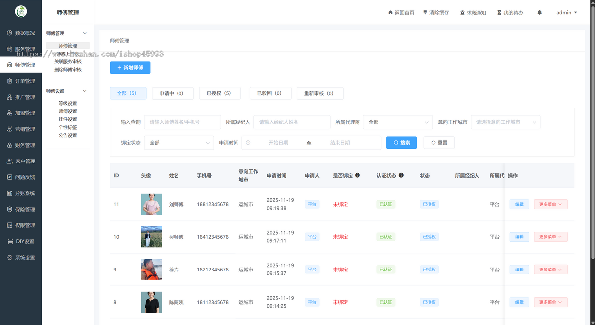 【2025稳定运营】全开源家政小程序/同城预约/上门服务/用户端/服务端/门店端