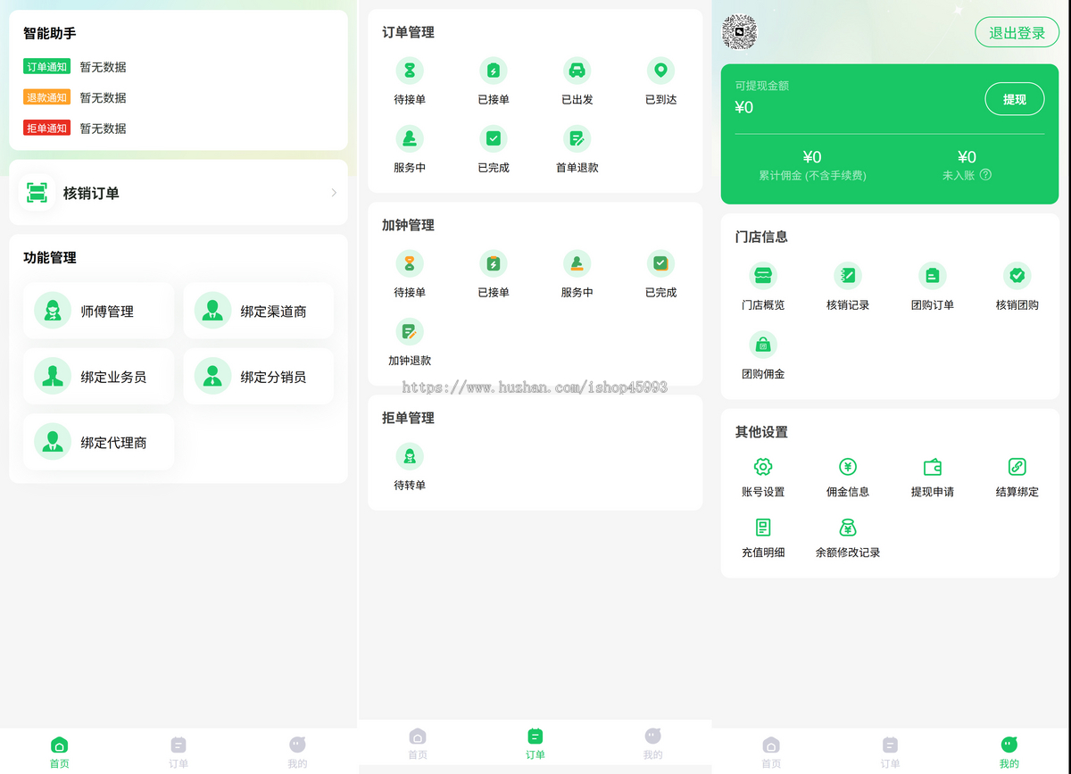 【2025稳定运营】全开源家政小程序/同城预约/上门服务/用户端/服务端/门店端
