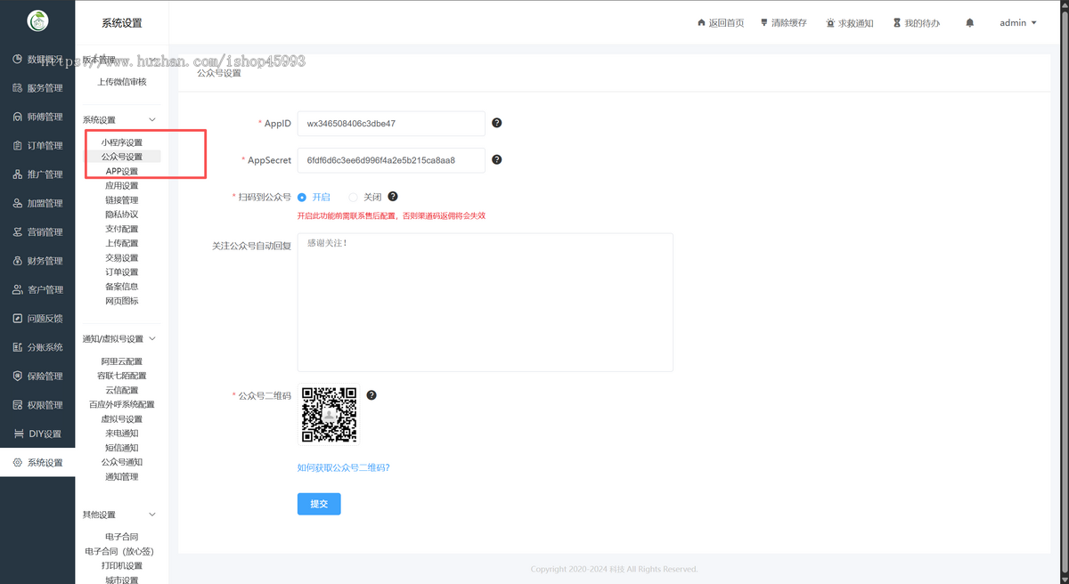 【2025稳定运营】全开源家政小程序/同城预约/上门服务/用户端/服务端/门店端