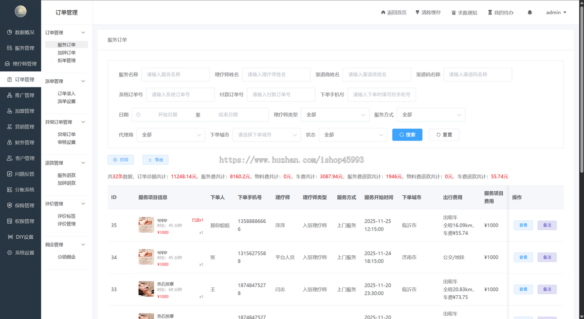 【25年运营版】年度新版★持续更新★预约上门★全开源码/家政/足浴/技师派单/多城市