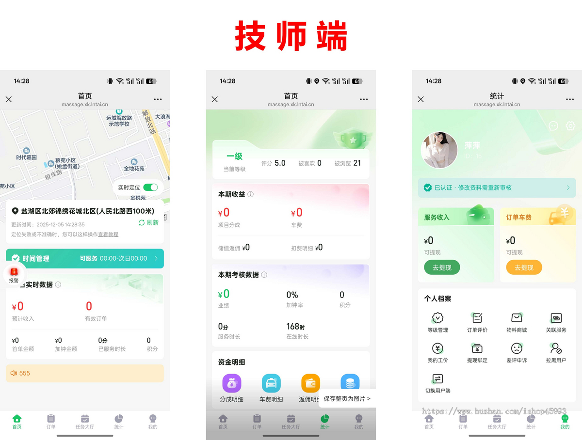 【25年运营版】年度新版★持续更新★预约上门★全开源码/家政/足浴/技师派单/多城市