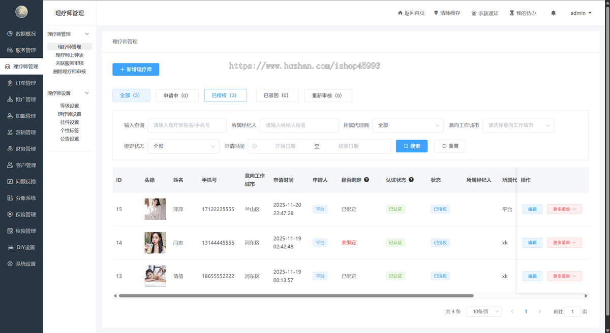 【25年运营版】年度新版★持续更新★预约上门★全开源码/家政/足浴/技师派单/多城市