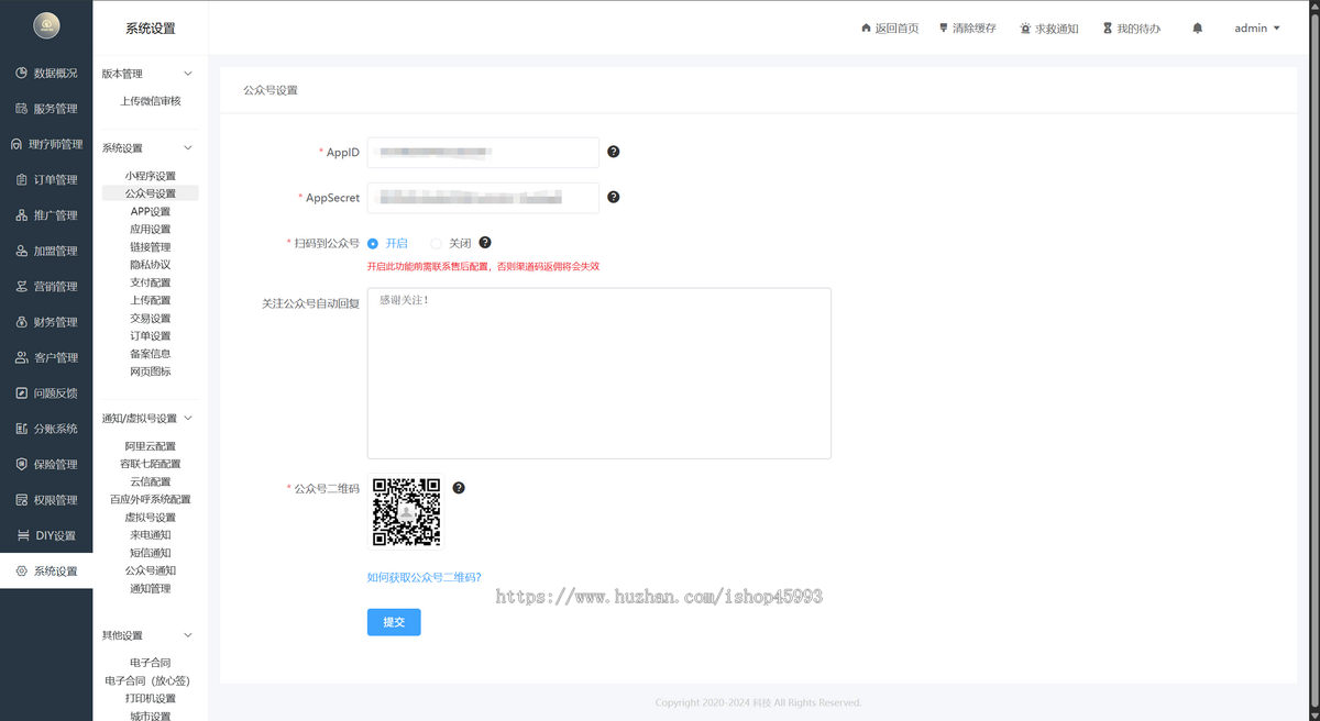【25年运营版】年度新版★持续更新★预约上门★全开源码/家政/足浴/技师派单/多城市