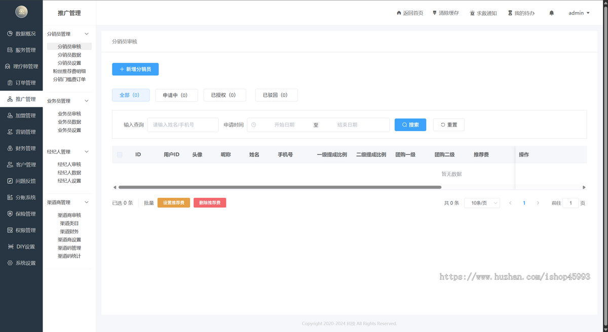 【25年运营版】年度新版★持续更新★预约上门★全开源码/家政/足浴/技师派单/多城市