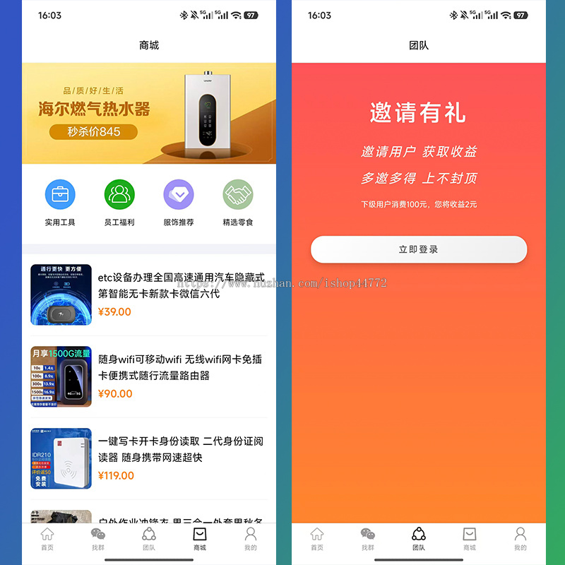 万人群 行业群 社群人脉名片聊天 系统源码软件开发