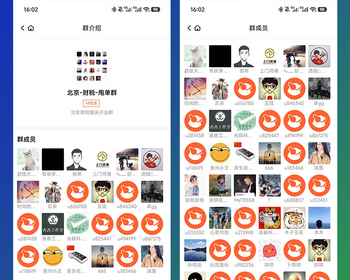 万人群 行业群 社群人脉名片聊天 系统源码软件开发
