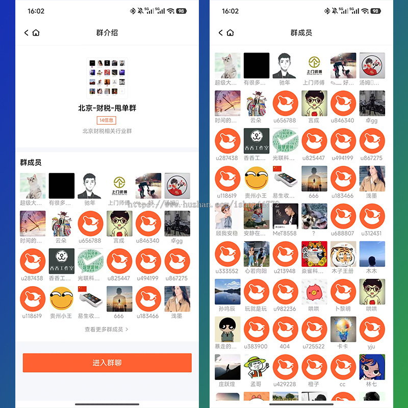 万人群 行业群 社群人脉名片聊天 系统源码软件开发