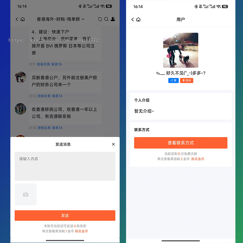 万人群 行业群 社群人脉名片聊天 系统源码软件开发