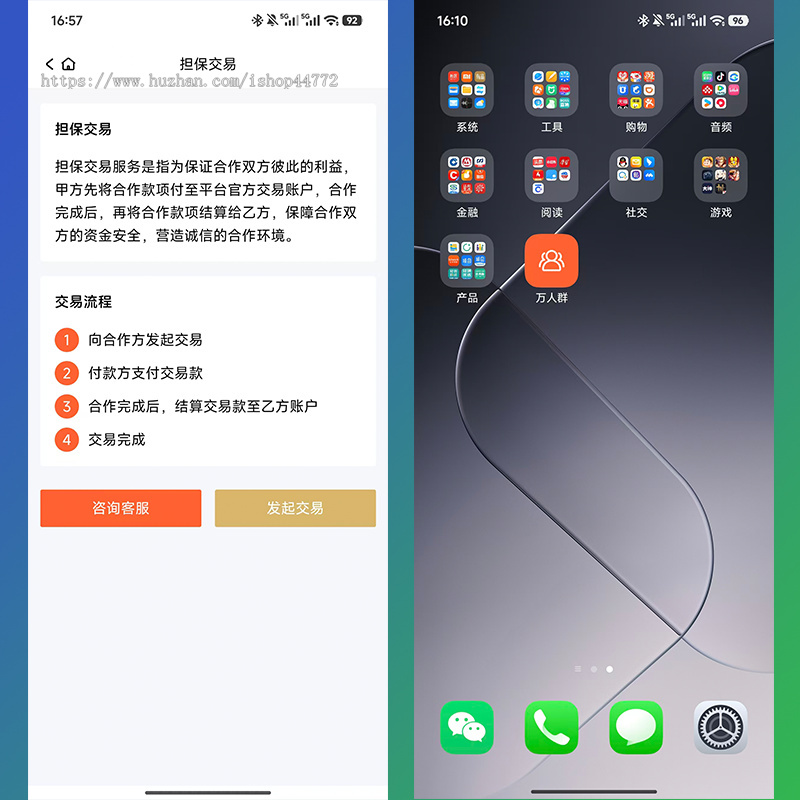 万人群 行业群 社群人脉名片聊天 系统源码软件开发
