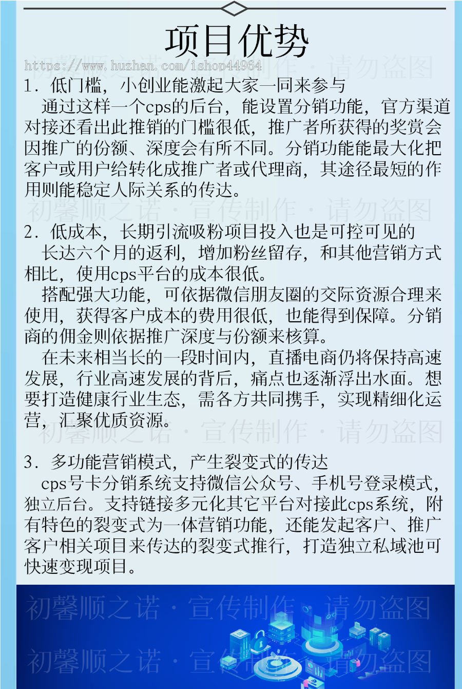 联通CPS号卡分销系统专业版丨电信移动手机SIM卡佣金商城/源码正版授权/赠供货渠道!