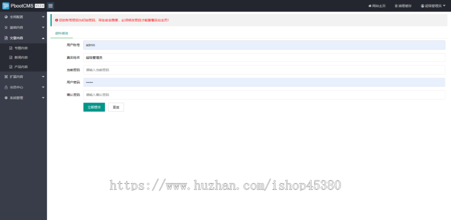 PBOOTCMS升级款高端科技公司源码、新版大气科技网络公司源码/网站建设官网/网络建站/