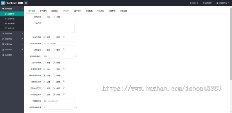 PBOOTCMS升级款高端科技公司源码、新版大气科技网络公司源码/网站建设官网/网络建站/