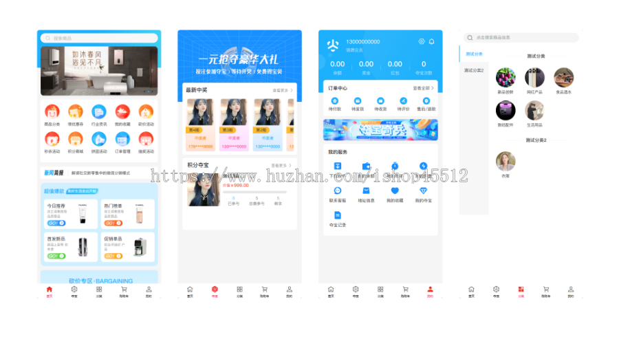 【易企源创】夺宝新算法单商户商城系统/自定义装修/拼团秒杀抢购/分销设置